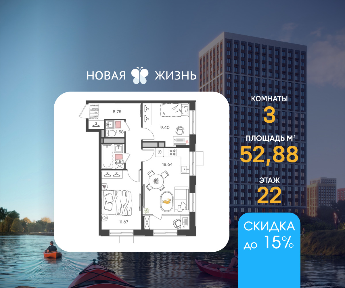 Планировка 3-комн. 1